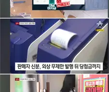 로또 8천만원 먹튀!