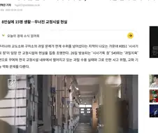 현 한국 사법 시스템의 최대의 문제.jpg