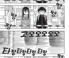 소꿉친구 놀이에 푹 빠진 옆집 여자아이.manhwa