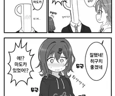@) 누구랑 결혼하고 싶어?.manga