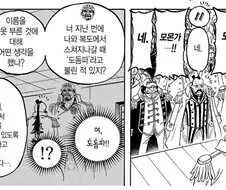 원피스 외전에서 체급 자체가 웃긴 캐릭터