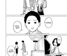 어렸을때 만난 소꿉친구와의 재회
