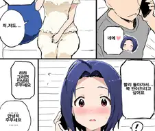 @)P가 출장가서 혼자 자는 아즈사씨 만화