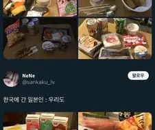 너네 나라 편의점 차원이 다르다고.jpg