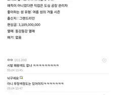 원피스) 팬들 뒤집어진 캐릭터 공식 프로필.manga