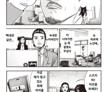 여자아이돌을 보는 아저씨의 생각.manga