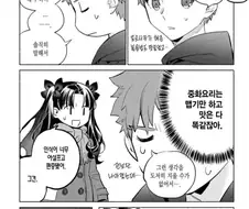Fate) 중화요리에 서툰 시로 특징