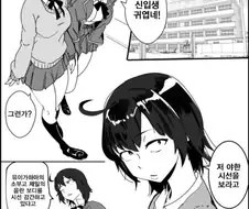 하치만이 TS 된 만화.manga