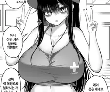 수영복 알바 뛰는 ㄱㅇ 선배 만화.manhwa