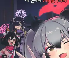 블루아카] 게헨나 7대 불가사의.manga