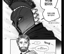 부인을 믿지마