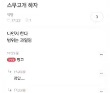 주관식인데 한번에 찍어서 맞춤