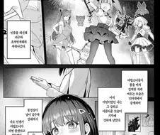 전직 마법소녀 만화.manhwa