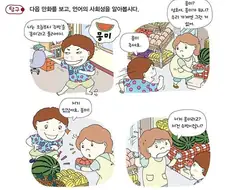 ㅎㅂ)아줌마! ㅁㅁ 주세요!.manhwa