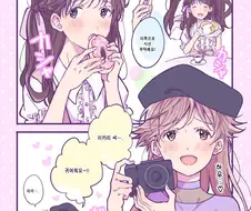 (여장 주의) 이카리 신지의 비밀.manwha