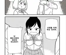 학교 제일의 미소녀를 납치해 귀갑하는 망가