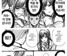 이중인격 여학생.manhwa