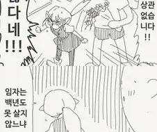 단명종의 청혼을 거절하는 이유