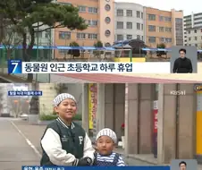 늑대 탈출로 놀랐다는 초등학생