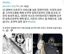 아저씨들 낚시하는 장면에 여고생 스킨 입히는거잖아라고 까이던 만화 ㅋㅋㅋㅋㅋㅋ