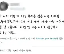 나이먹으면 서러운 이유