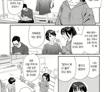 일본에서 하숙하는 한국인.manhwa