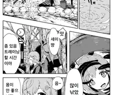 [말딸] 세이쨩의 일상.manhwa