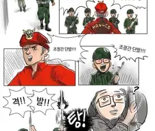 사격을 끝낸후 점검하는 만화