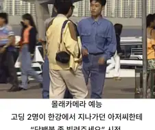 그때 그시절 예능