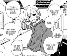 환각소녀.manhwa