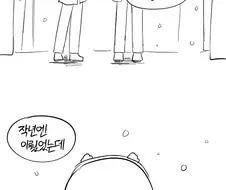 산타를 믿는 만화.manhwa