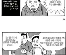 70년대 일본 히키코모리 만화...JPG