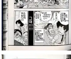 드래곤볼) Z파워의 남자들 manhwa