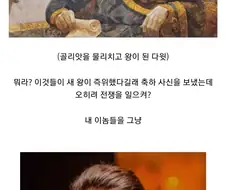 골리앗을 이긴 다윗의 뒷이야기.jpg