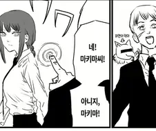 체인소맨) 최면의 악마