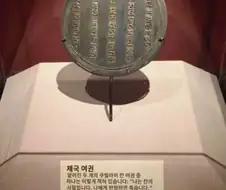몽골제국의 여권 위엄