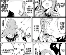ㅁㅅㄱㅋ 여동생 만화