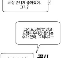 로봇이 사람 대신 군복무를 하는.manwha