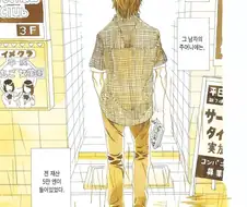 전 재산 다 털어서 동정 졸업하려 하는.manhwa