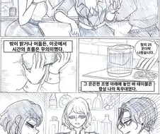 약후) "TS했더니 직장이 레즈바로 변해버렸다".manhwa
