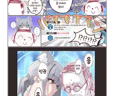 블루아카) 수로코가 인권캐라는 만화