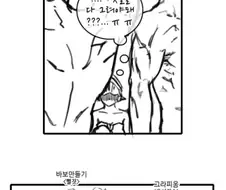 마영전)마영전 팬 만화.manwha