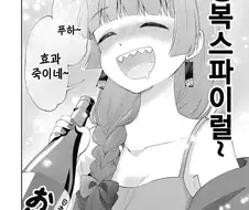 봇치 더 락) 너네들 평가가 너무 심한거 아니냐 ㅅㅂ ㅋㅋㅋㅋㅋㅋ