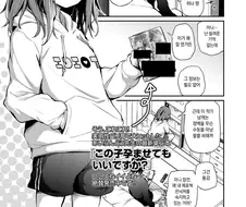 오빠랑 만화 취향이 같은 여동생.manhwa