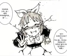 @)우사밍 성인이 벽에 끼인 만화