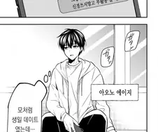 소꿉친구 순애 manga
