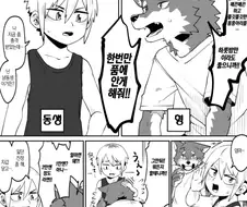 극ㅎㅂ)tag : 근친, 수인, 쇼타.manga