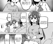 남자 초등학생이 임신하는 manhwa