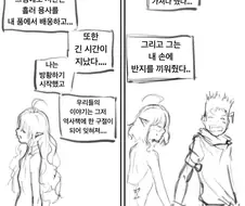 세상을 떠난 용사와 남겨진 엘프 아내.manhwa