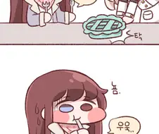 [라오] 블라인드 프린세스 원본 만화.manwha